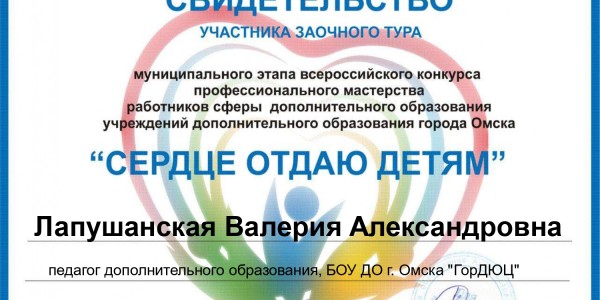 lapusanskaa.jpg